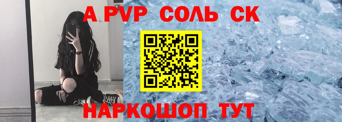APVP СК КРИС  Альфа ПВП крисы CK  A PVP  Вход с VPN  Ростов Великий 