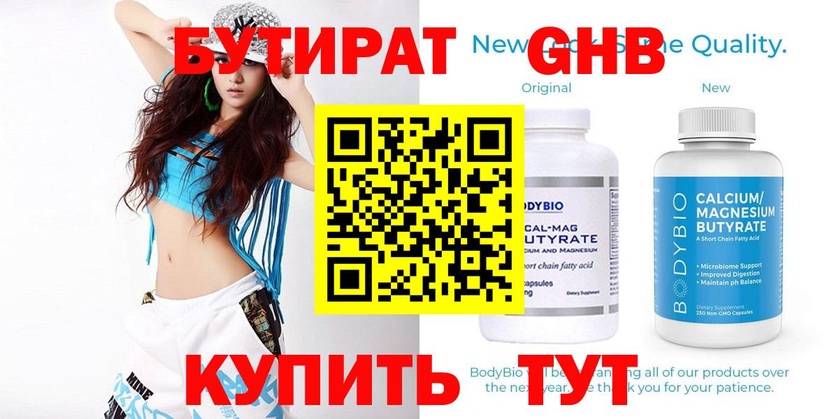 БУТИРАТ буратино Ростов Великий