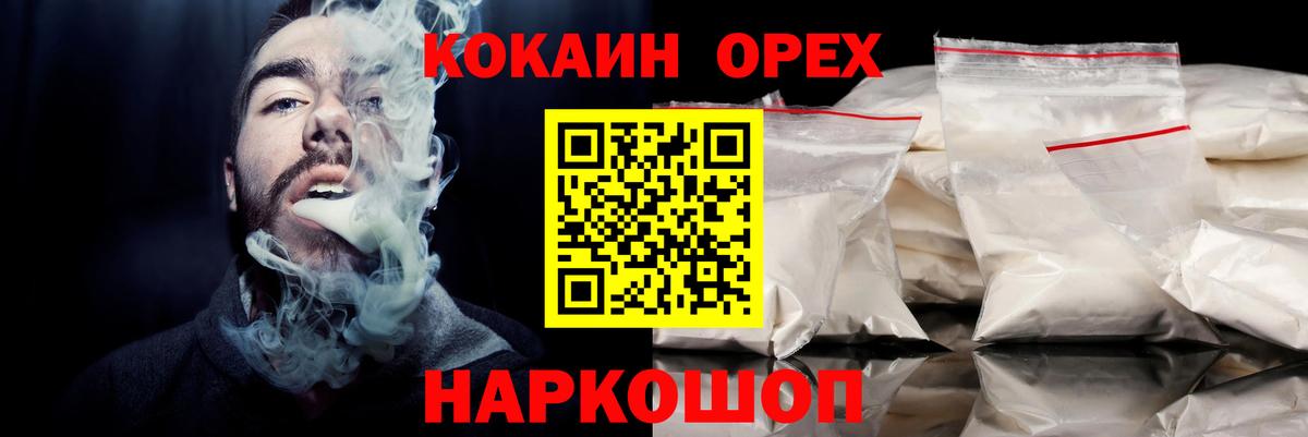 КОКАИН FishScale Ростов Великий
