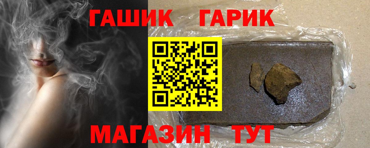 ГАШИШ Premium Ростов Великий