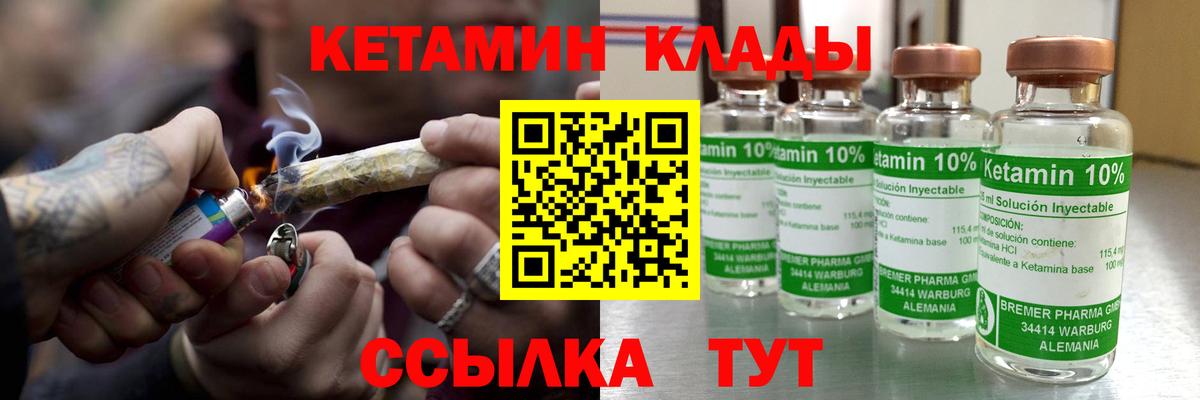 КЕТАМИН VHQ  Вход с VPN  mega tor  Ростов Великий 