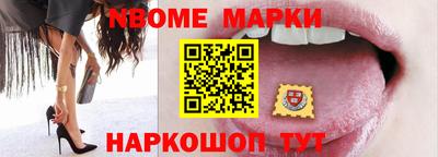 марки nbome Будённовск