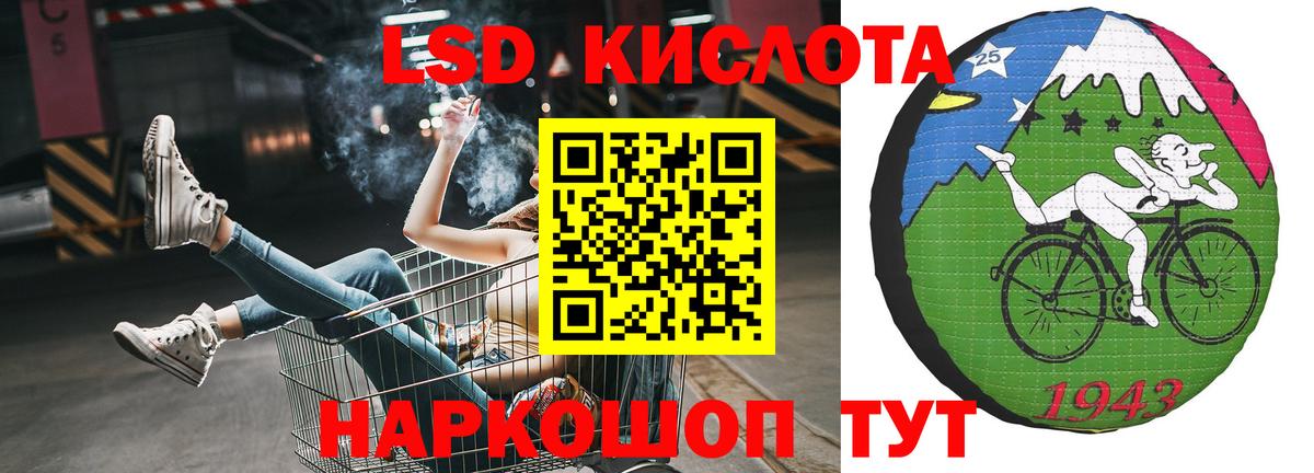 LSD-25 экстази кислота Ростов Великий