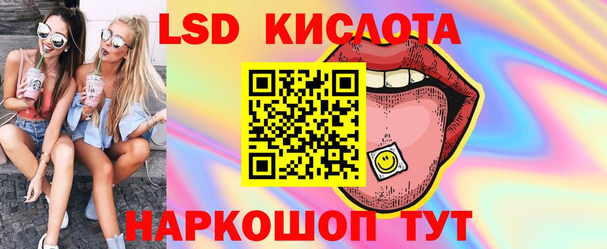 Лсд 25 экстази ecstasy  ЛСД экстази кислота  гидра ССЫЛКА  Вход с VPN  Ростов Великий  ЛСД экстази 