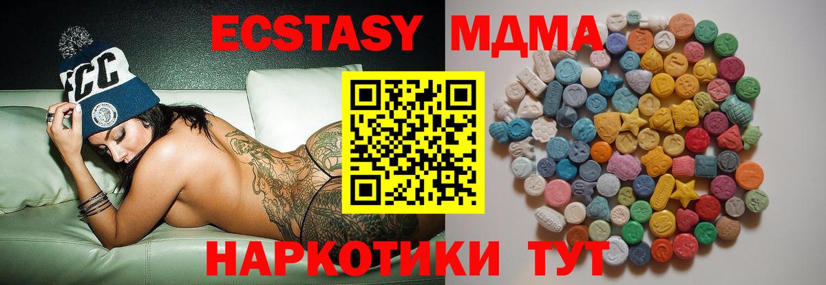МДМА Molly  Вход с VPN  МДМА crystal  Ростов Великий 