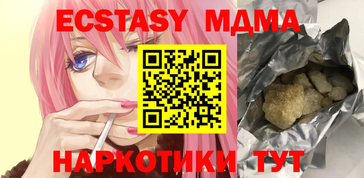 МДМА молли Ростов Великий