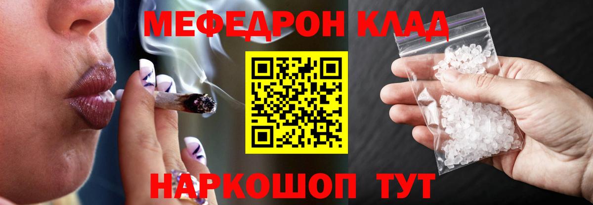 Меф кристаллы Ростов Великий