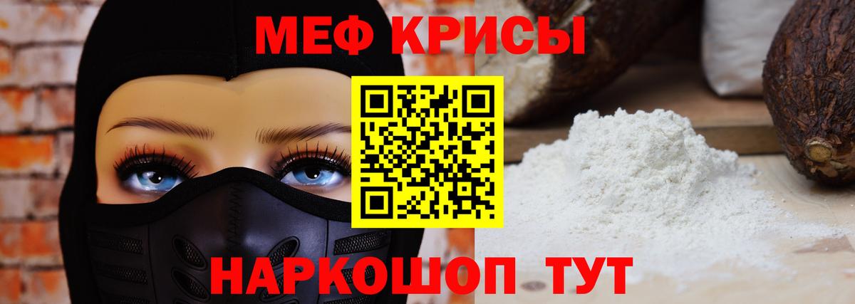 МЯУ-МЯУ mephedrone  где можно купить наркотик  Ростов Великий  МЯУ-МЯУ  МЕФ  МЯУ-МЯУ VHQ  Вход с VPN 