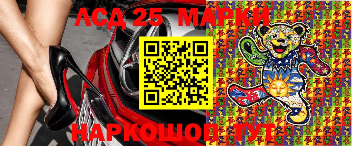 Марки 25I-NBOMe 1500мкг  Вход с VPN  Марки N-bome  Ростов Великий 