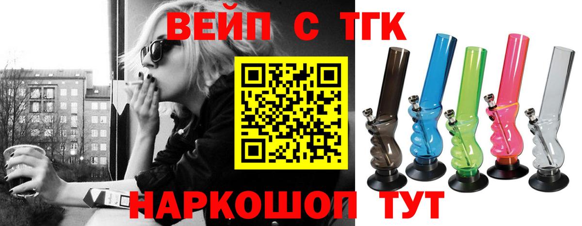 ТГК вейп Ростов Великий