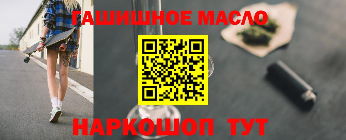 Дистиллят ТГК THC oil  ТГК вейп  Ростов Великий  Вход с VPN 