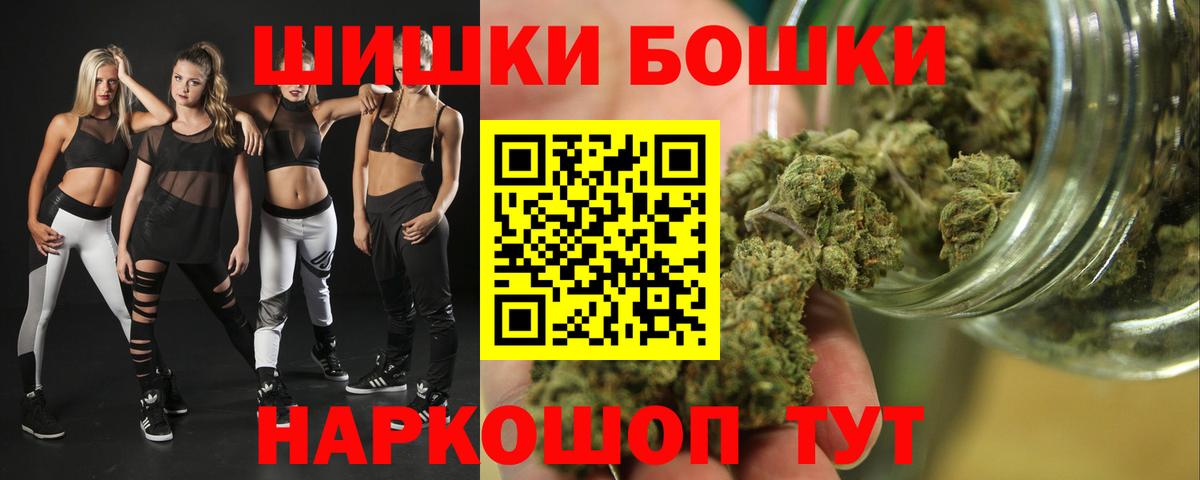 Марихуана THC 21%  Бошки Шишки индика  Ростов Великий  Вход с VPN  МАРИХУАНА конопля 
